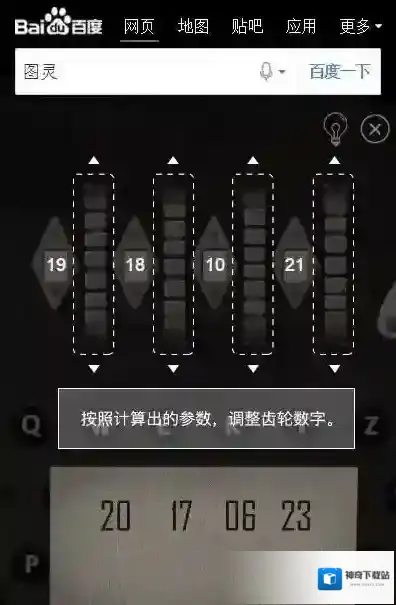 手机百度玩法介绍