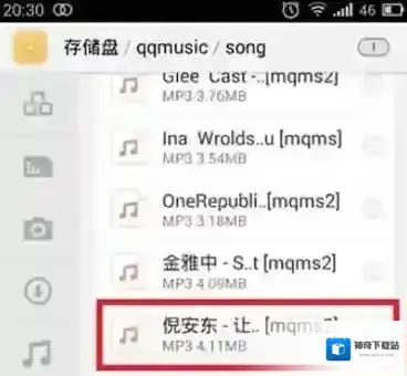 QQ音乐文件夹