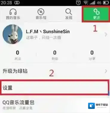 《QQ音乐》如何设置手机铃声的方法介绍