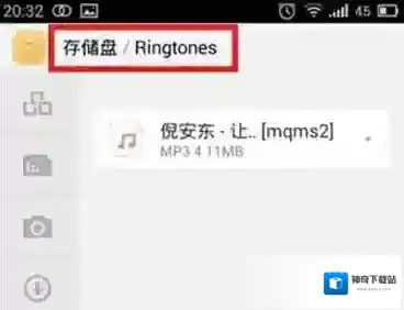QQ音乐铃声