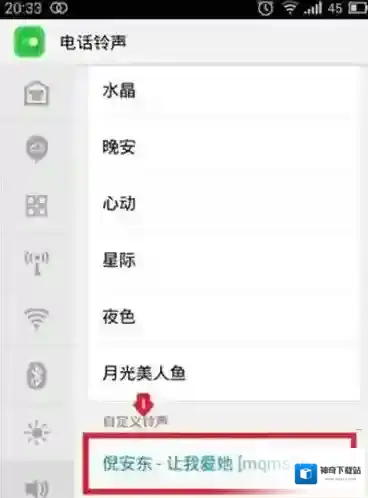 QQ音乐路径