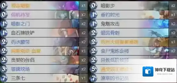 炉石传说：魔兽英雄传构筑