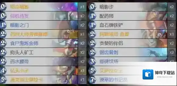 炉石传说：魔兽英雄传深岩之洲