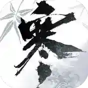 逆水寒安卓版-v2.3.41096104