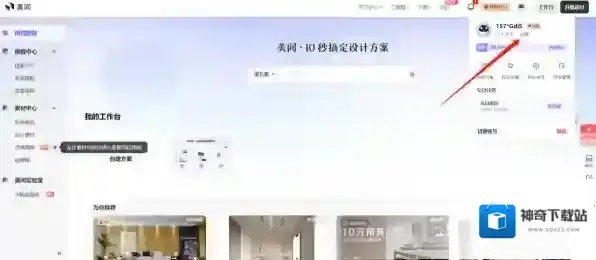 美间手机号