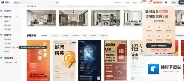 美间开通会员功能权益无法使用_美间软件变更登陆手机号方法
