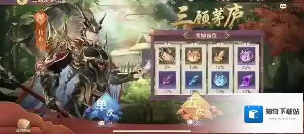 三国志幻想大陆周泰