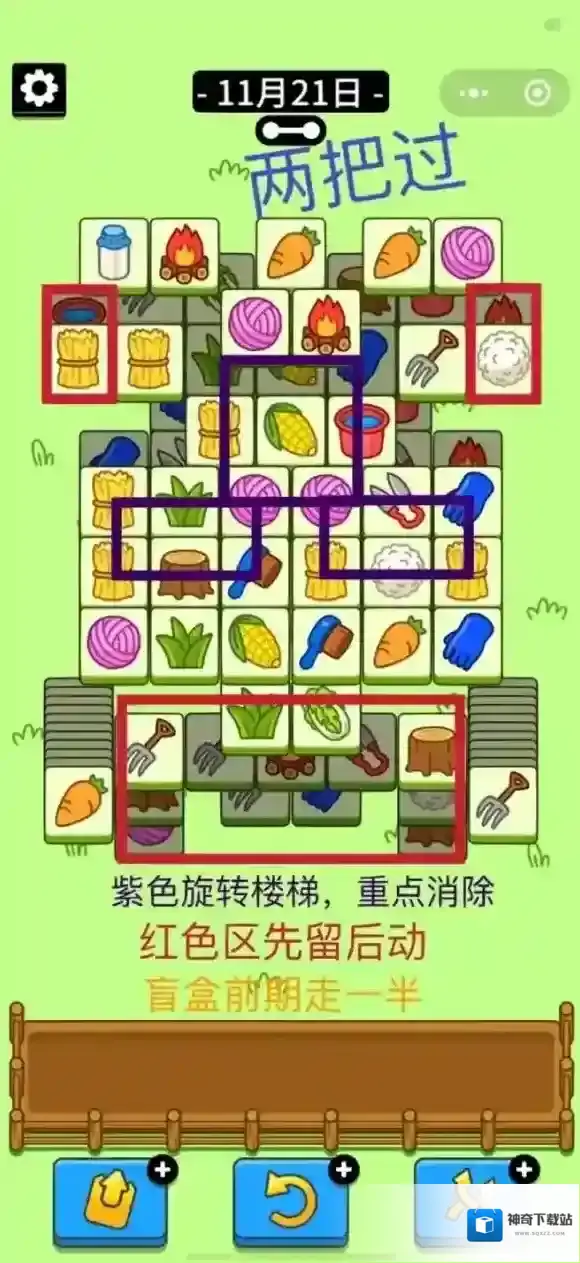羊了个羊盲盒