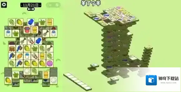 羊了个羊红色