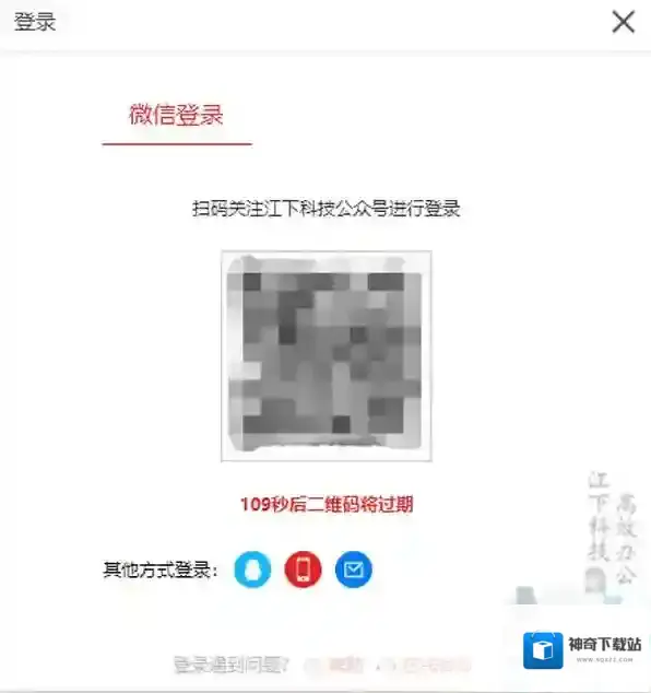 金舟文件夹加密大师开通