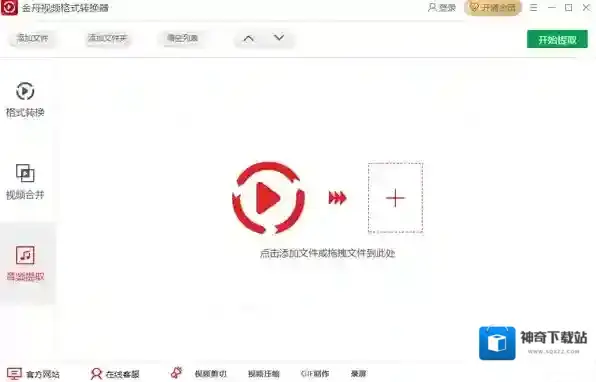 视频格式转换器格式
