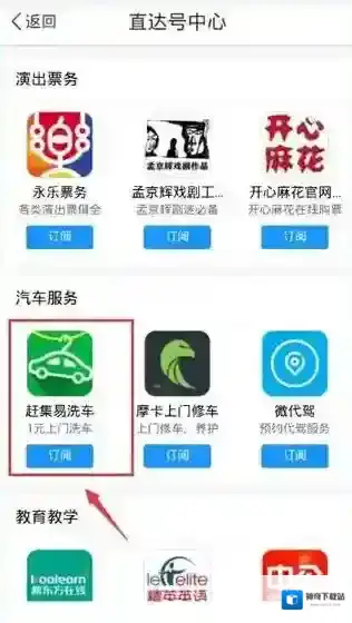 百度地图在我
