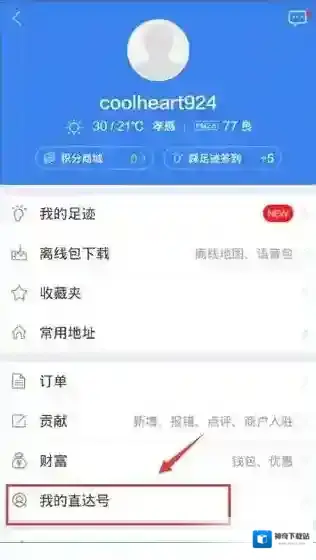 百度地图直达号