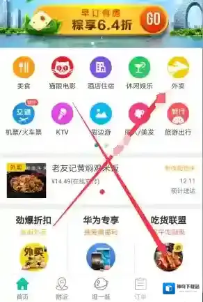 《美团》如何开发票的方法介绍
