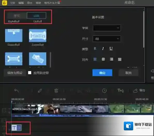 蜜蜂剪辑就会