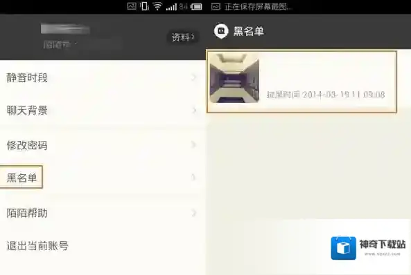 陌陌就会
