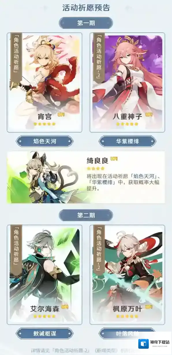 原神兑换码