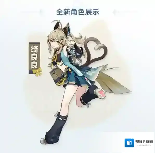 原神角色