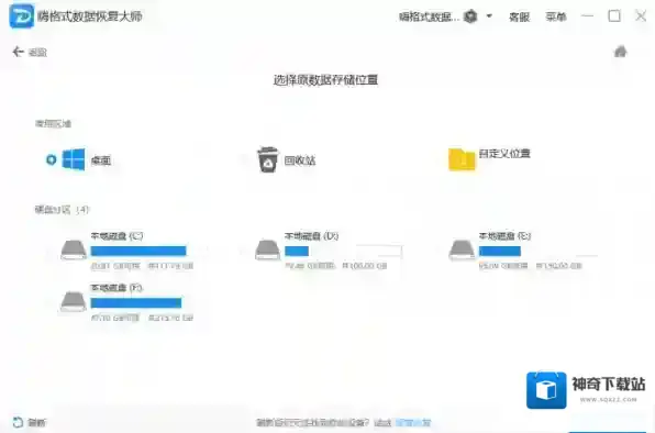 数据恢复软件文件