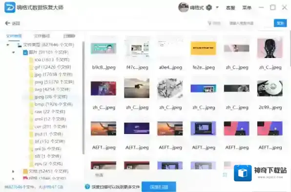 数据恢复软件有可能