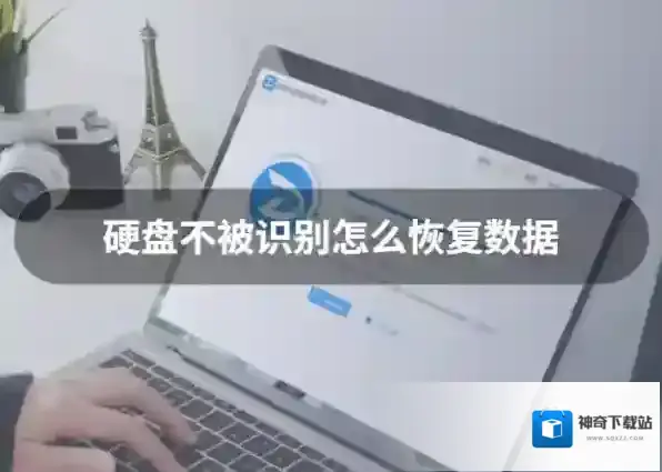 数据恢复软件扫描