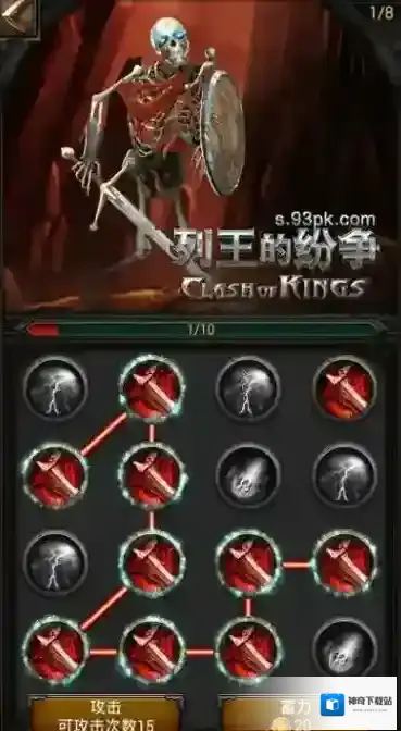 列王的纷争生命