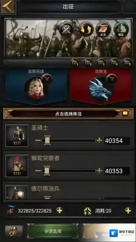 列王的纷争400骑血怎么弄