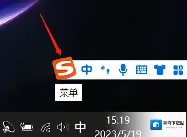搜狗输入法短语