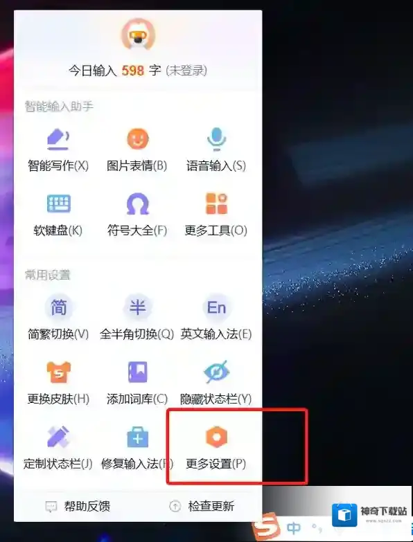 搜狗输入法就可以