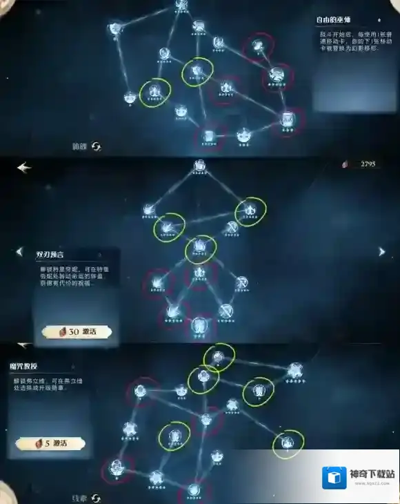 哈利波特魔法觉醒魔法觉醒