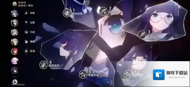 崩坏星穹铁道大招