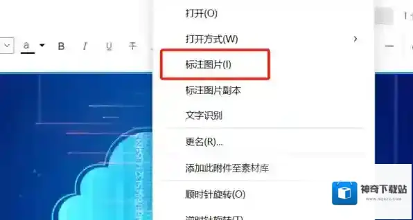 印象笔记就会