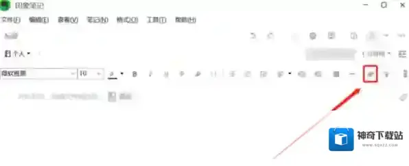 印象笔记标注