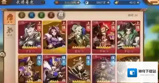 少年三国志阵容