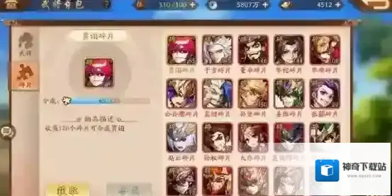 少年三国志武将