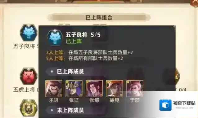 少年三国志后排