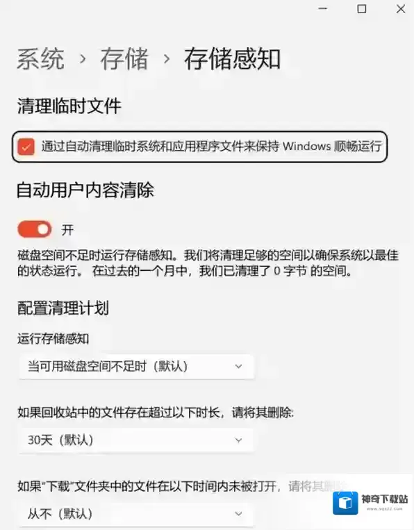 微软电脑管家电脑硬盘