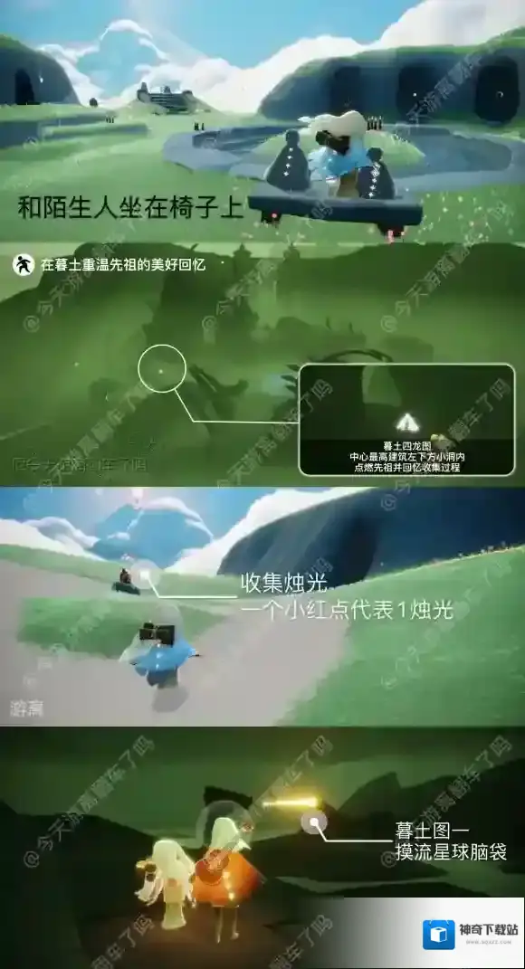 Sky光遇光遇