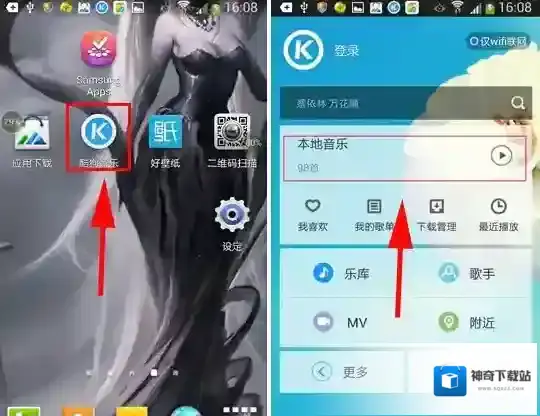 酷狗音乐点击