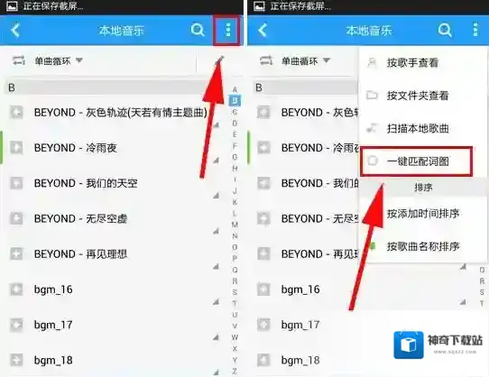酷狗音乐词图