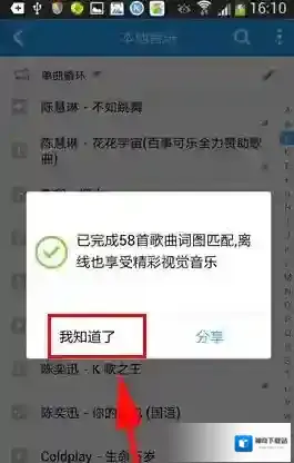 酷狗音乐耐心等待