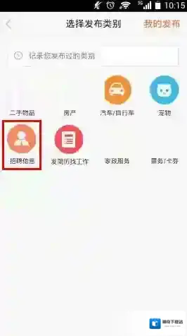 58同城发布信息