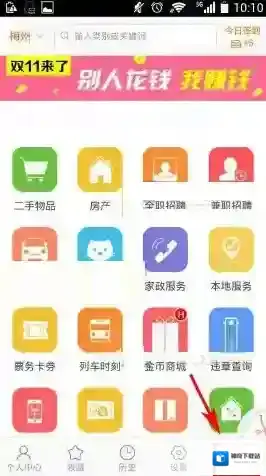 58同城点击
