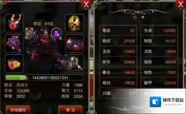 王者之剑主线