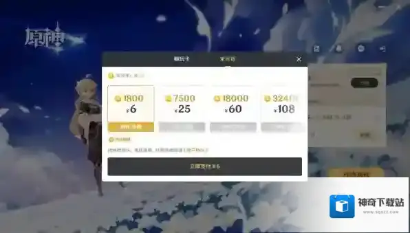 原神也就是