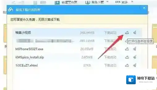 百度云盘种子文件