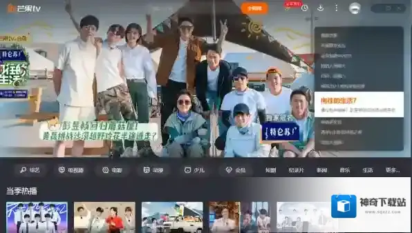芒果TV影视会员