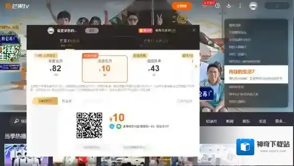 芒果TV会员每个月多少钱_芒果TV会员和芒果TV全屏会员一样嘛