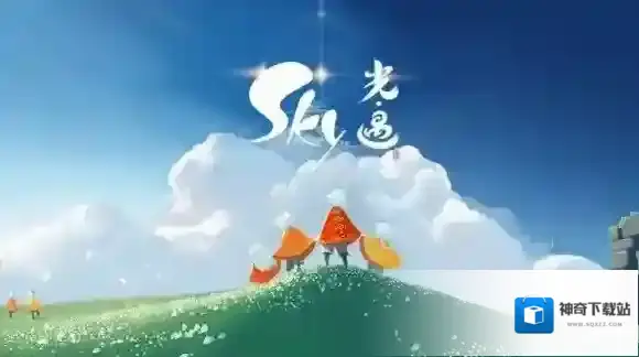 Sky光遇光遇