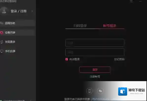 个人型的远程控制软件有哪些_个人用的远程控制软件推荐